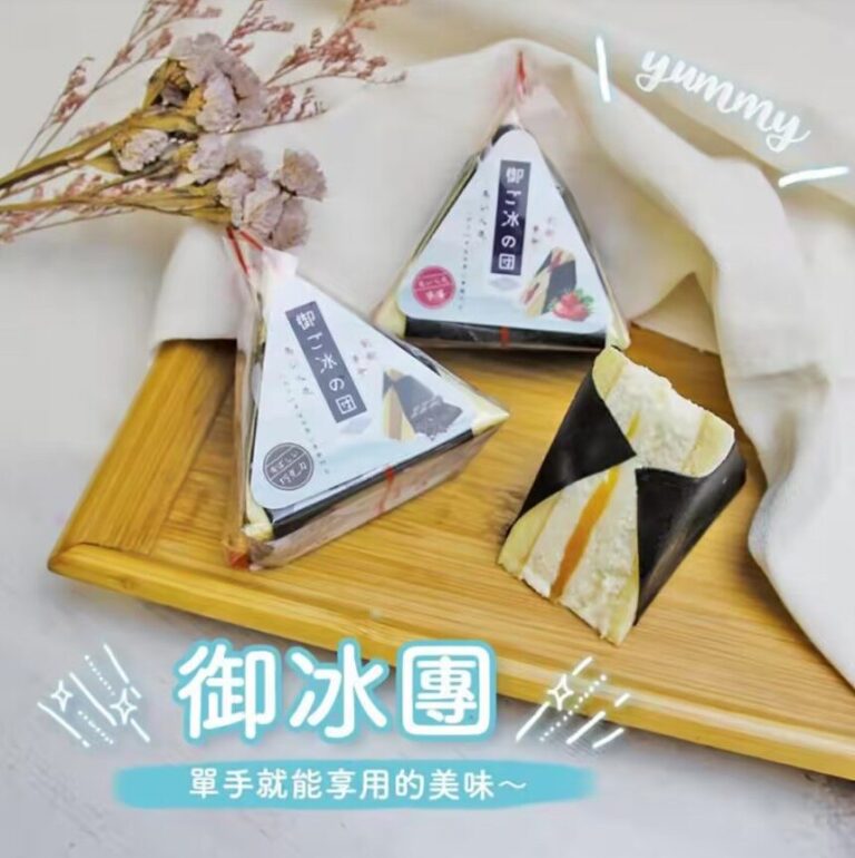 人氣御冰糰